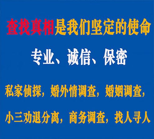 关于峨山卫家调查事务所